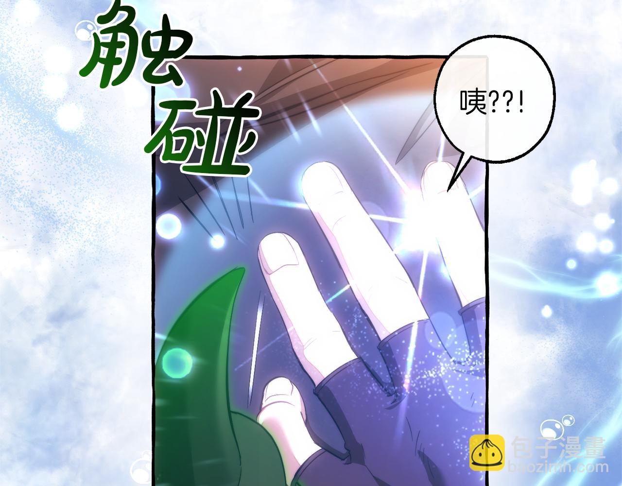 成爲伯爵家的廢物 - 第135話 昏迷三天(3/5) - 8