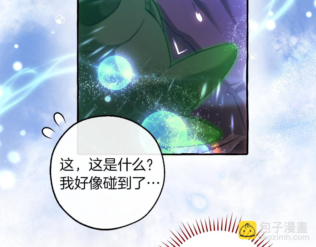 成爲伯爵家的廢物 - 第135話 昏迷三天(3/5) - 1