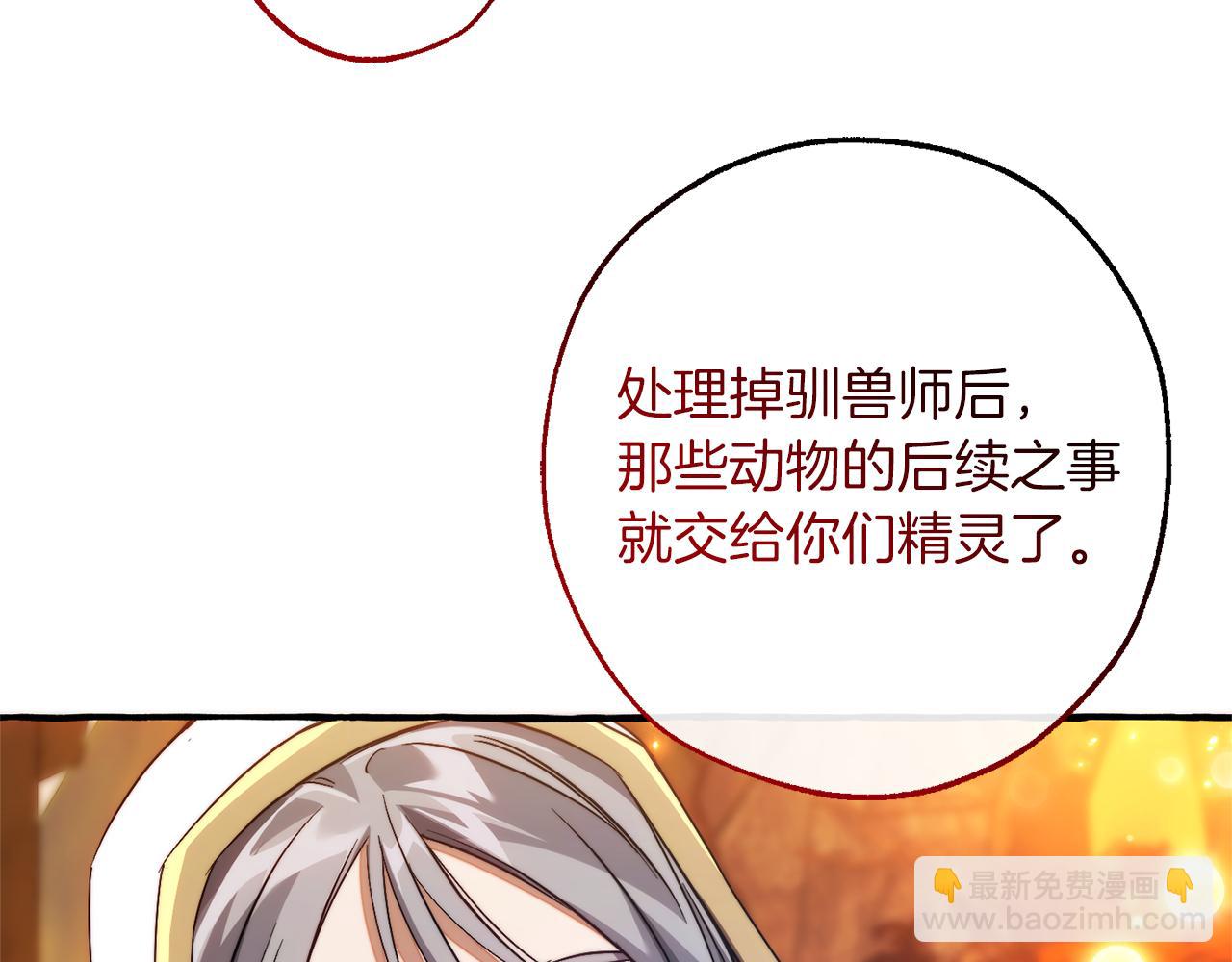 成爲伯爵家的廢物 - 第135話 昏迷三天(3/5) - 3