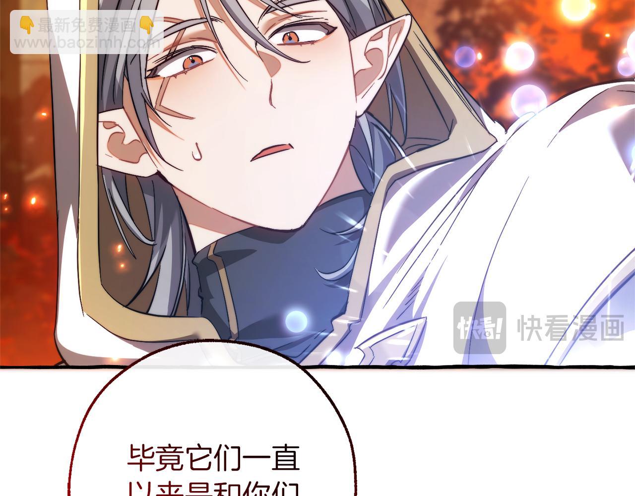 成爲伯爵家的廢物 - 第135話 昏迷三天(3/5) - 4