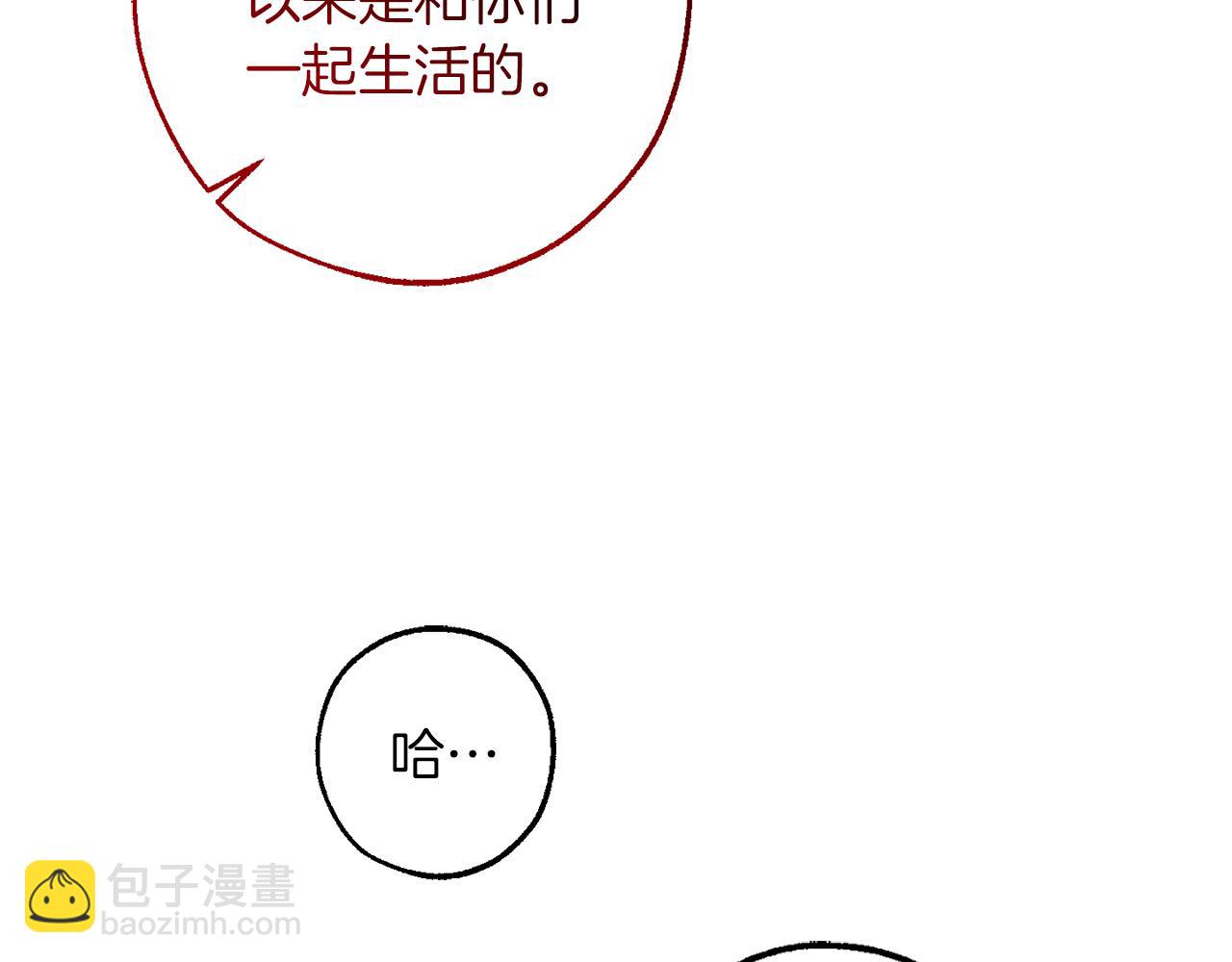 成爲伯爵家的廢物 - 第135話 昏迷三天(3/5) - 5