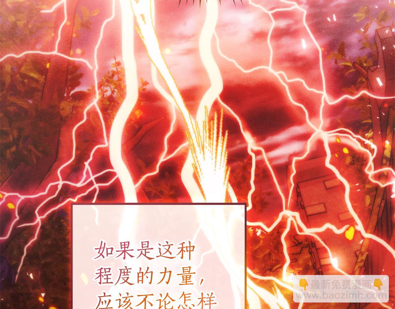 成爲伯爵家的廢物 - 第135話 昏迷三天(3/5) - 2