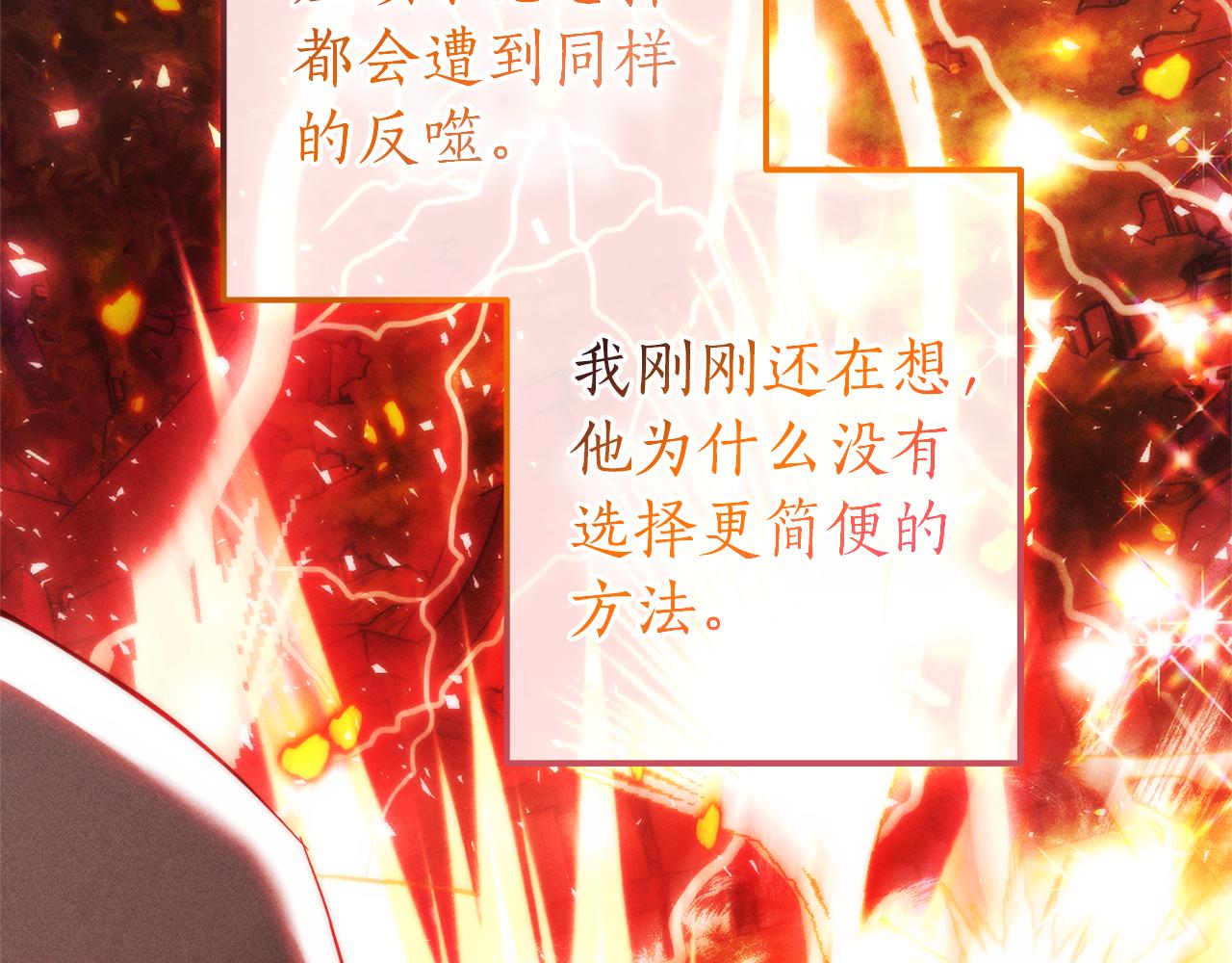 成爲伯爵家的廢物 - 第135話 昏迷三天(3/5) - 3