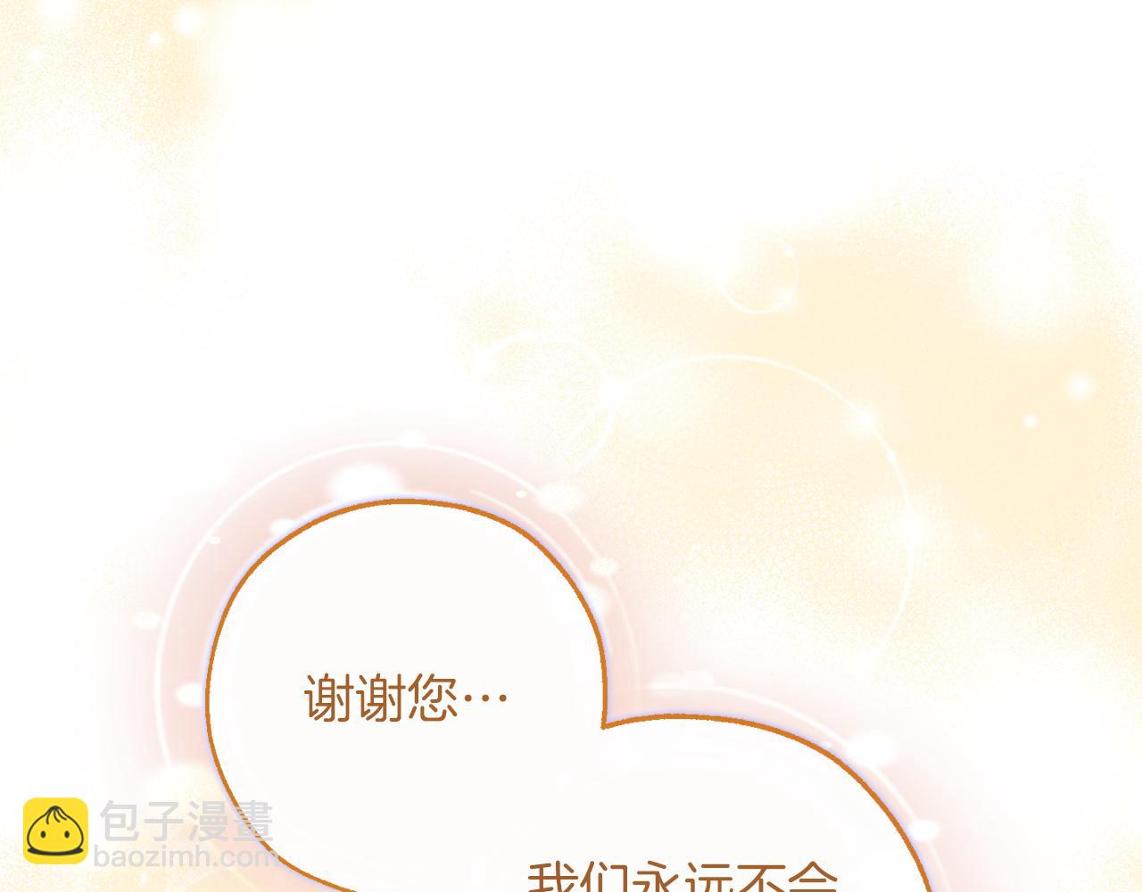 成爲伯爵家的廢物 - 第135話 昏迷三天(3/5) - 7