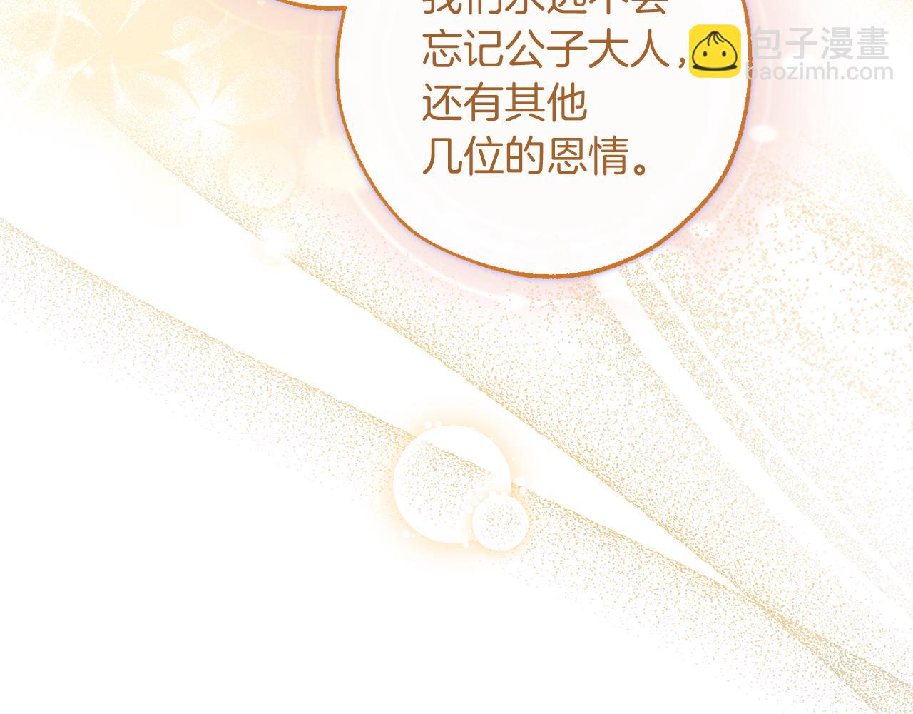 成爲伯爵家的廢物 - 第135話 昏迷三天(3/5) - 8