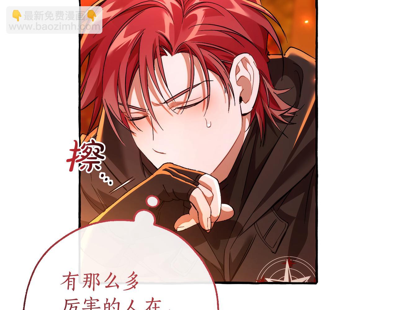 成爲伯爵家的廢物 - 第135話 昏迷三天(3/5) - 2