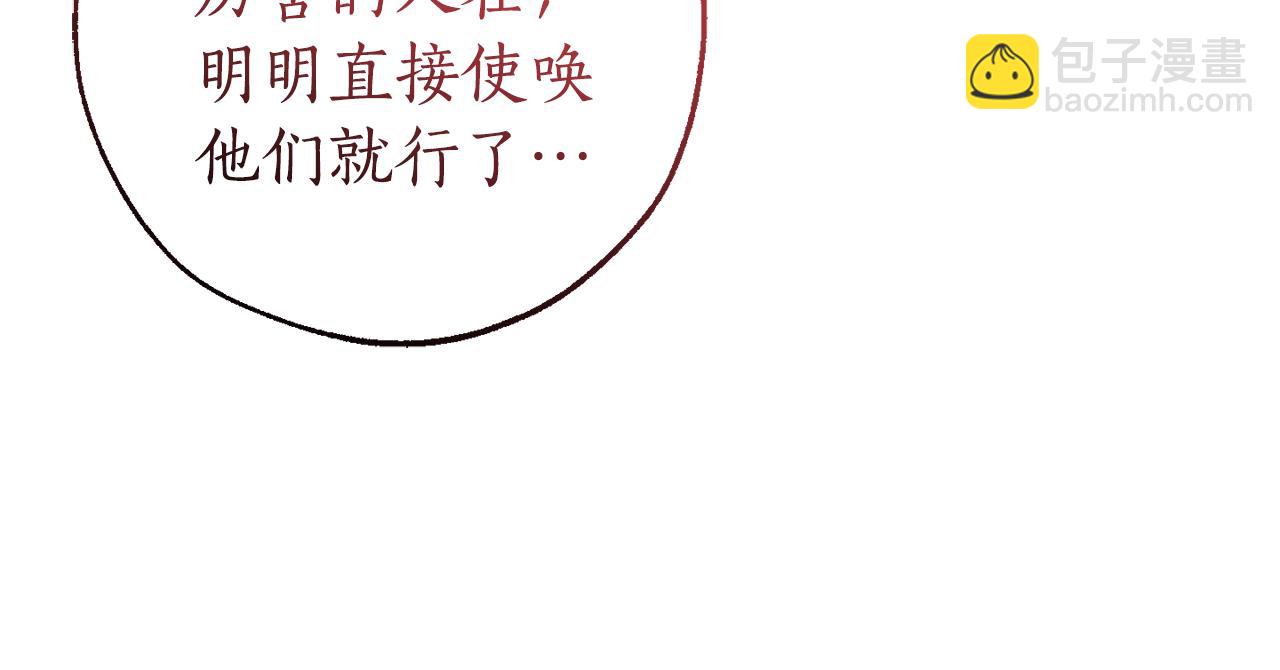 成爲伯爵家的廢物 - 第135話 昏迷三天(3/5) - 3