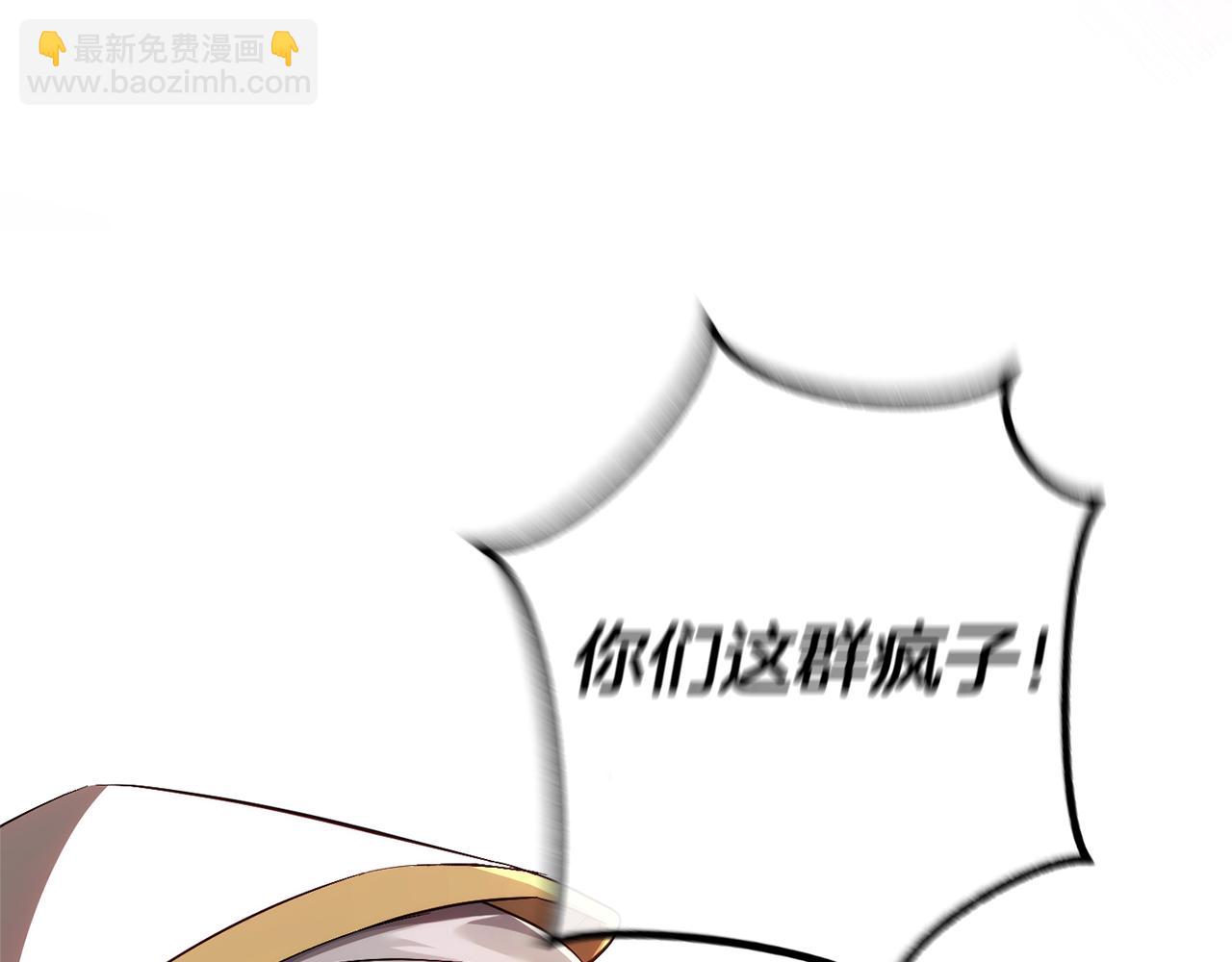 成爲伯爵家的廢物 - 第135話 昏迷三天(4/5) - 7