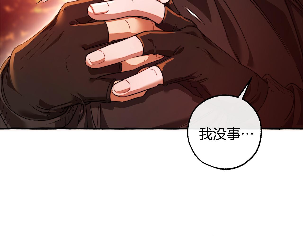 成爲伯爵家的廢物 - 第135話 昏迷三天(1/5) - 8