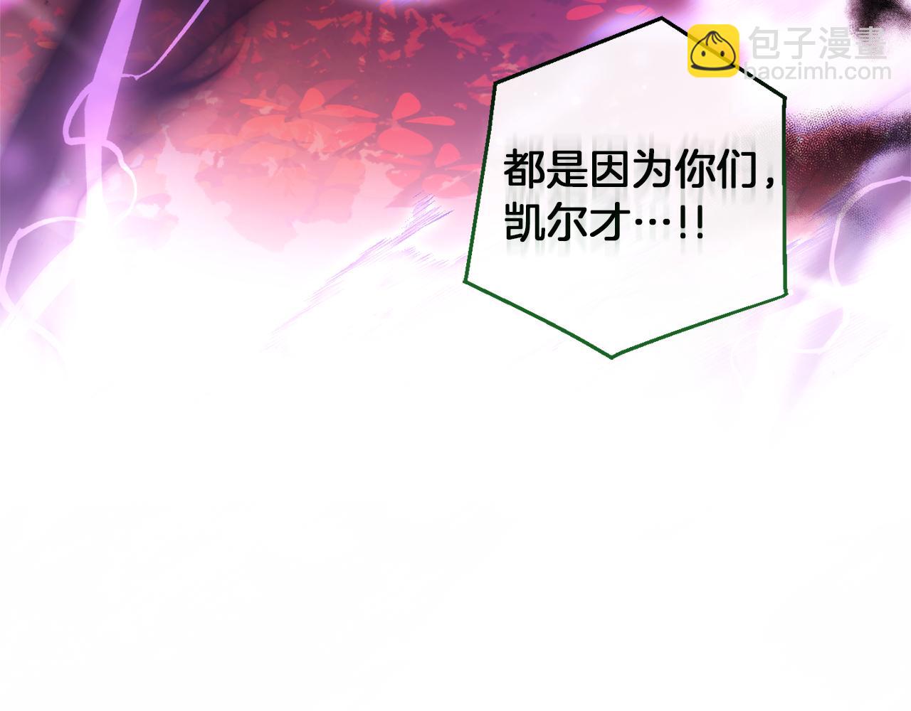 成爲伯爵家的廢物 - 第135話 昏迷三天(4/5) - 1