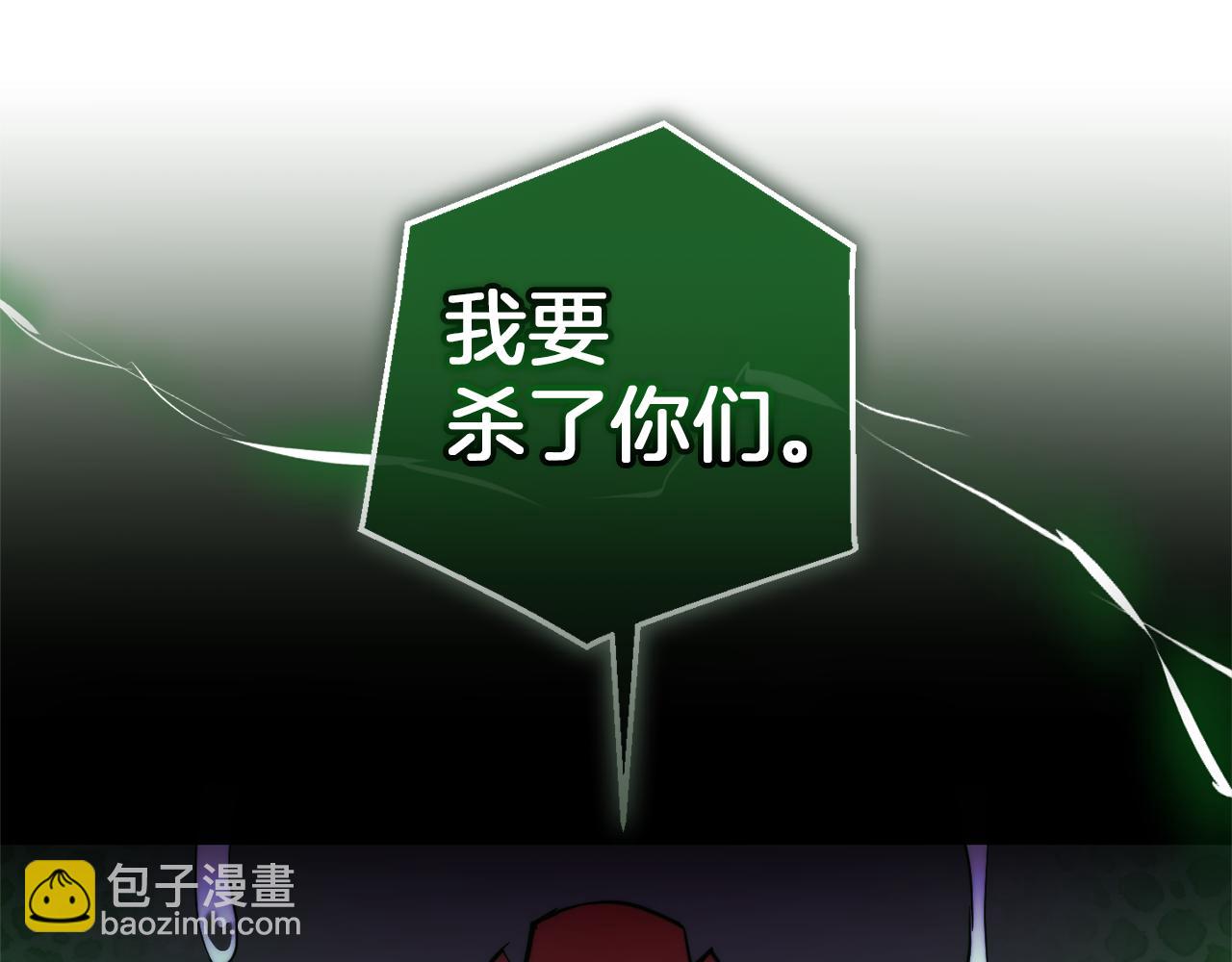 成爲伯爵家的廢物 - 第135話 昏迷三天(4/5) - 3