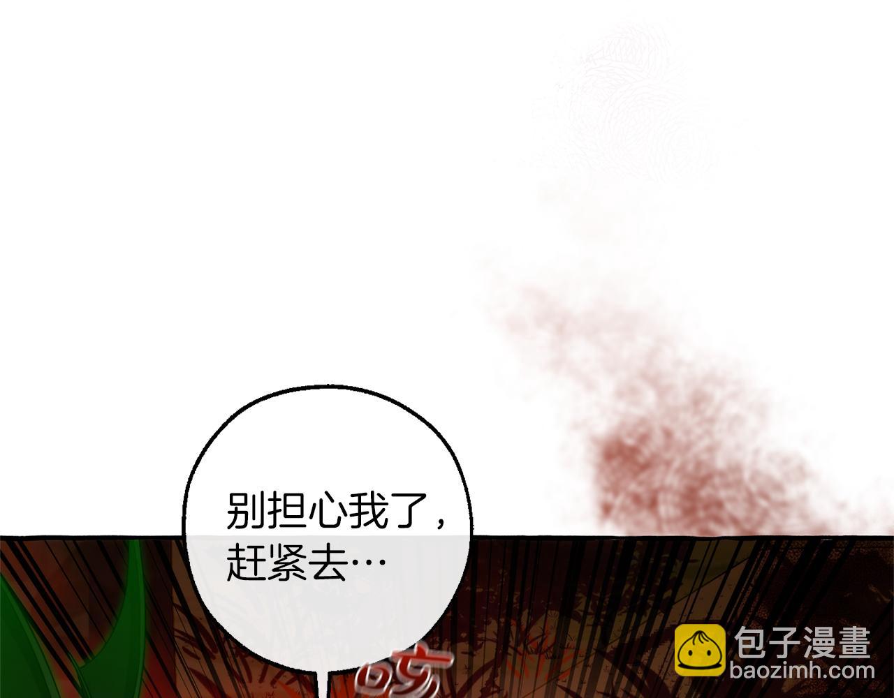 成爲伯爵家的廢物 - 第135話 昏迷三天(1/5) - 1