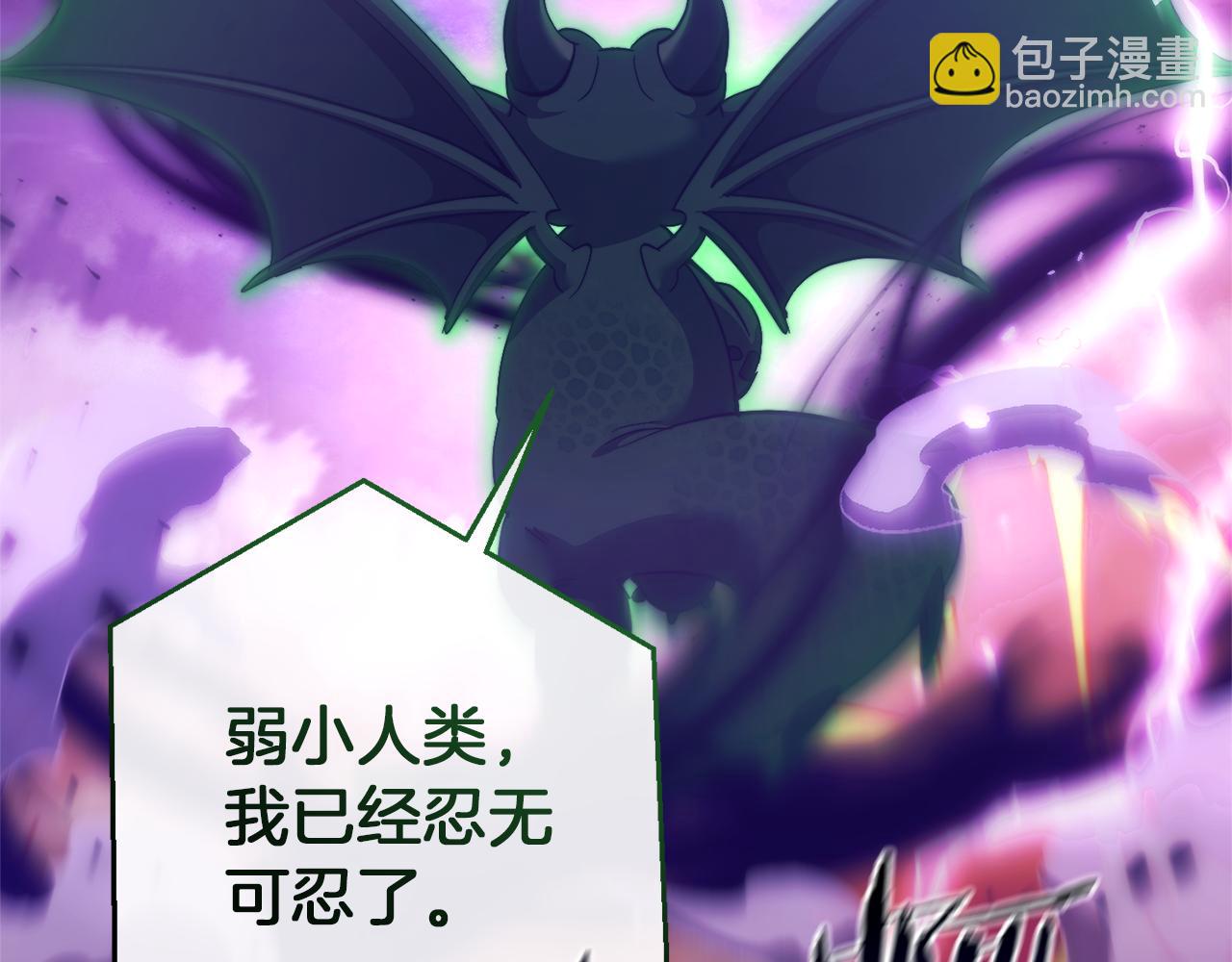 成爲伯爵家的廢物 - 第135話 昏迷三天(4/5) - 8