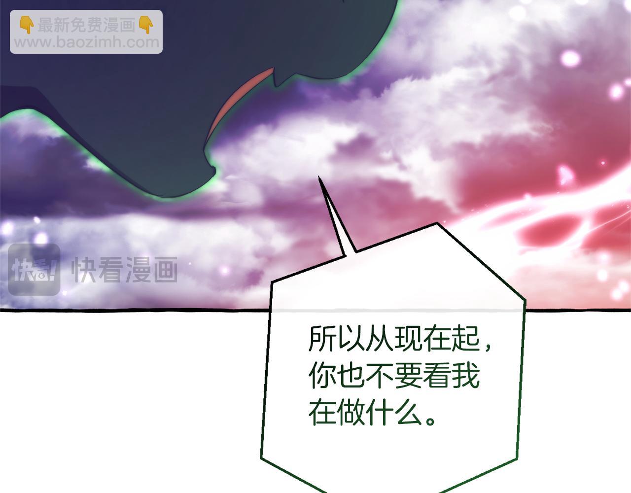 成爲伯爵家的廢物 - 第135話 昏迷三天(4/5) - 4