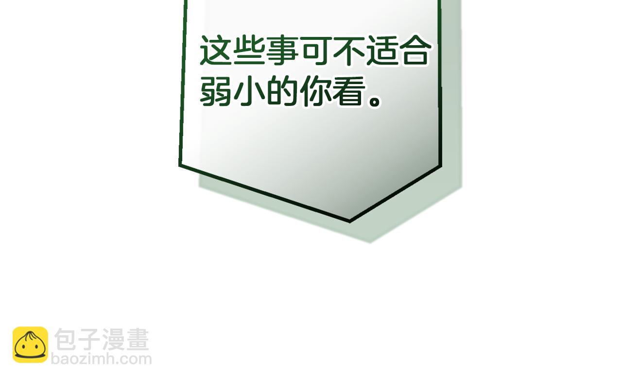 成爲伯爵家的廢物 - 第135話 昏迷三天(4/5) - 6