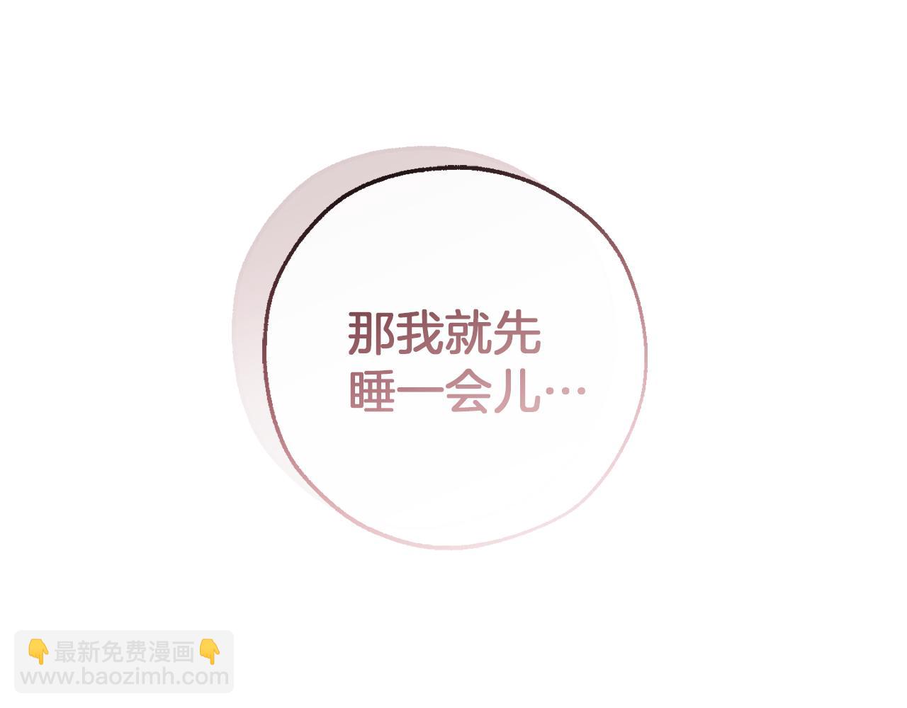 成爲伯爵家的廢物 - 第135話 昏迷三天(4/5) - 1