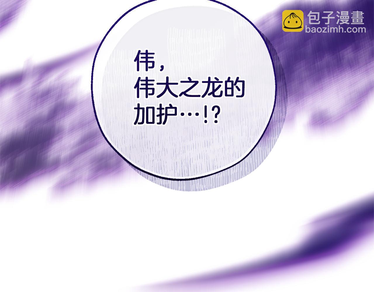 成爲伯爵家的廢物 - 第135話 昏迷三天(4/5) - 3