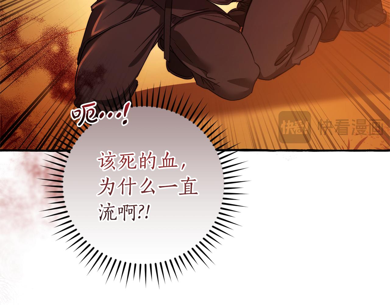 成爲伯爵家的廢物 - 第135話 昏迷三天(1/5) - 3