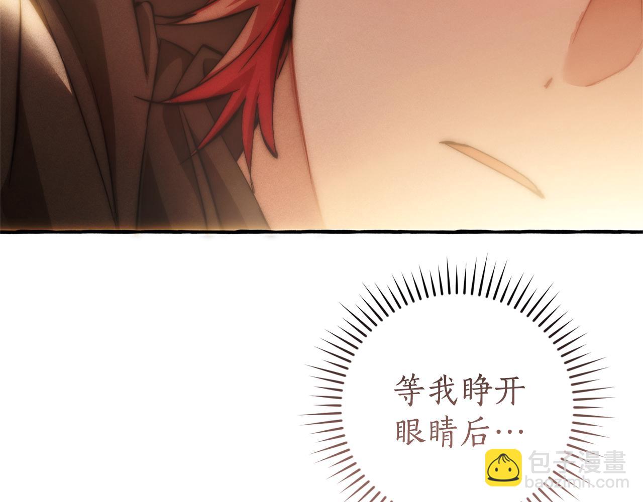 成爲伯爵家的廢物 - 第135話 昏迷三天(4/5) - 3