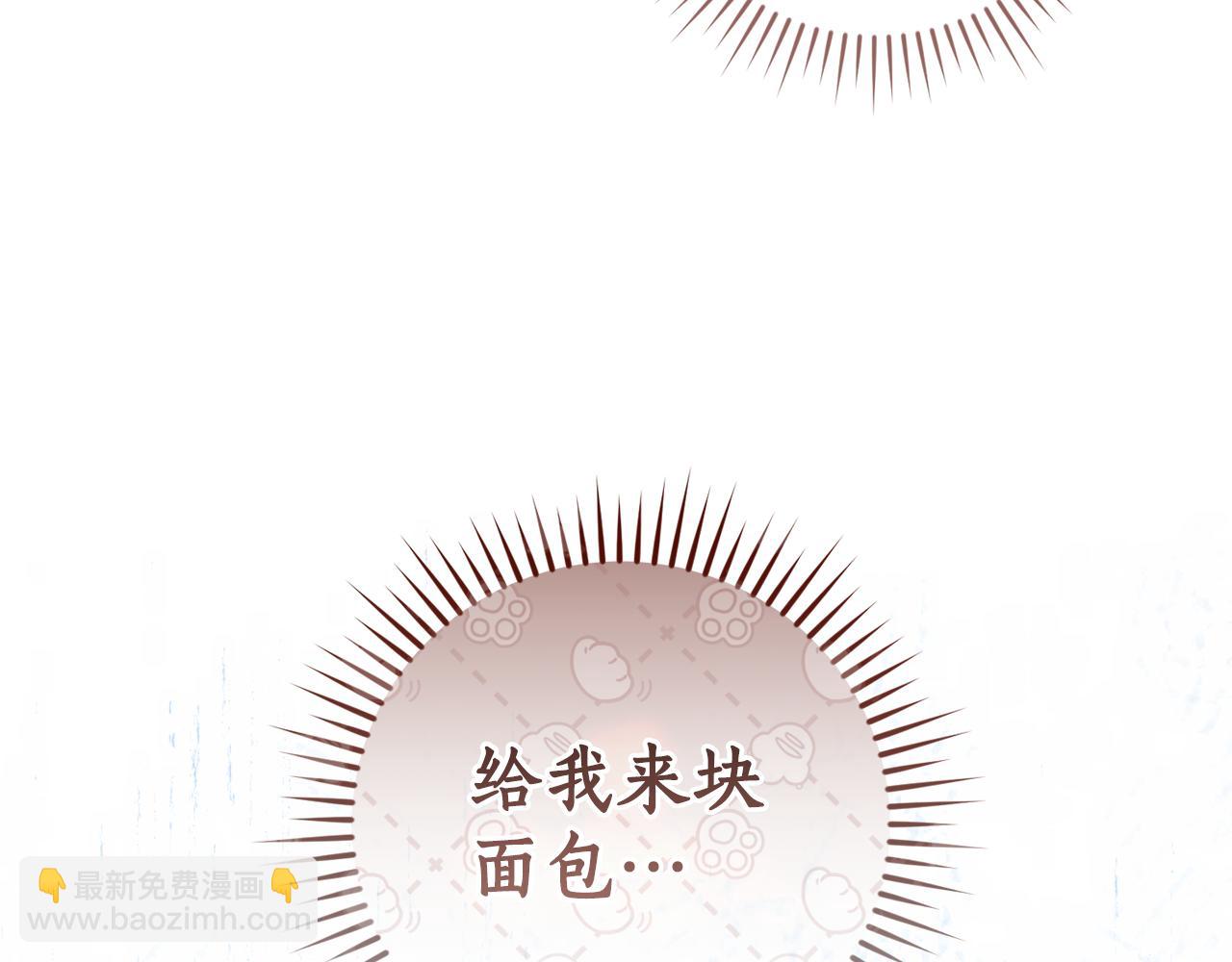 成爲伯爵家的廢物 - 第135話 昏迷三天(4/5) - 4