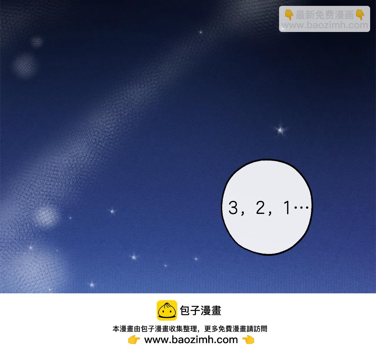 成爲伯爵家的廢物 - 第135話 昏迷三天(5/5) - 8