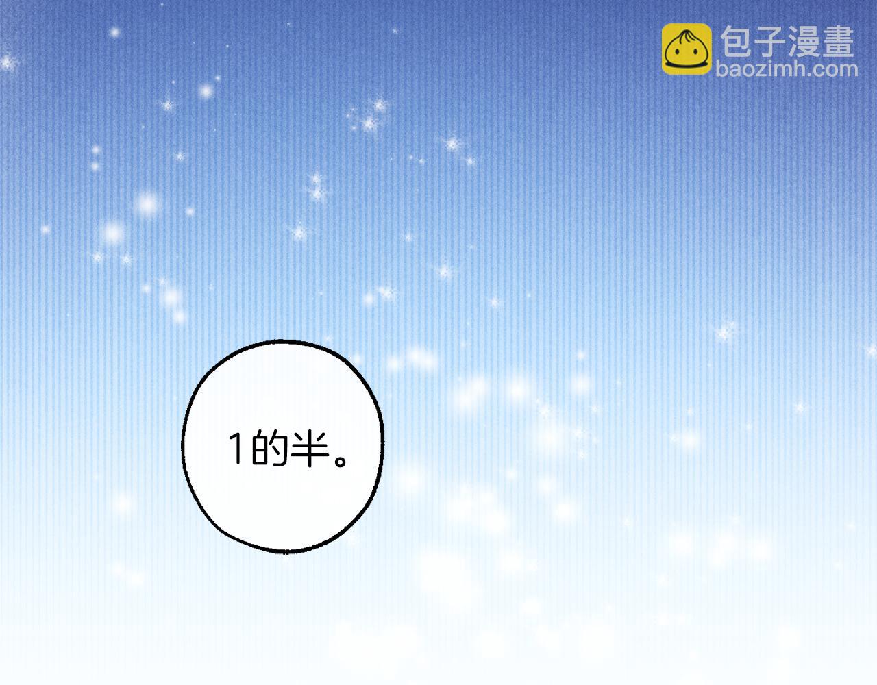 成爲伯爵家的廢物 - 第135話 昏迷三天(5/5) - 2