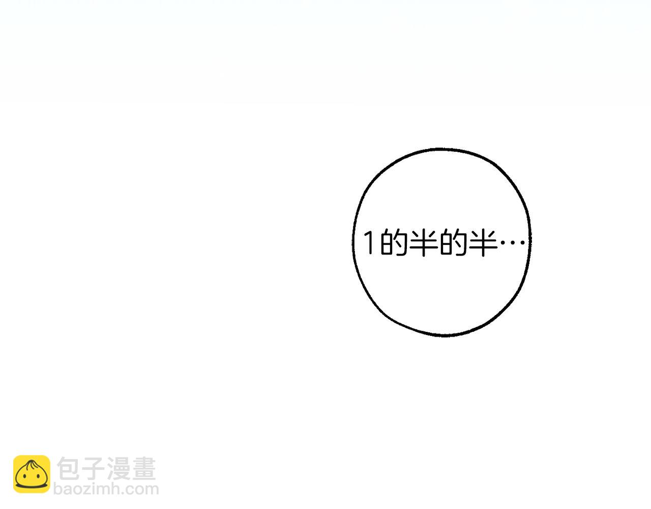 成爲伯爵家的廢物 - 第135話 昏迷三天(5/5) - 3