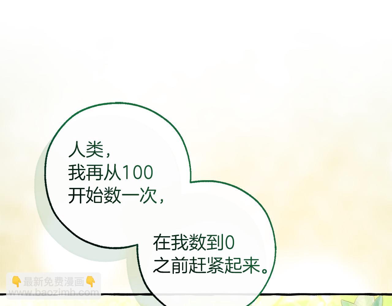 成爲伯爵家的廢物 - 第135話 昏迷三天(5/5) - 4