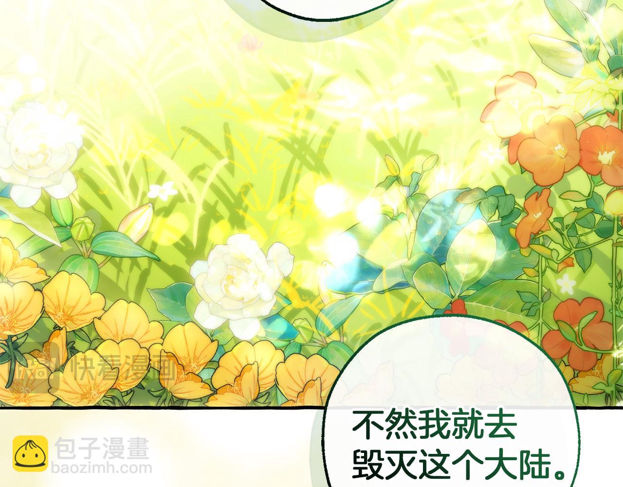 成爲伯爵家的廢物 - 第135話 昏迷三天(5/5) - 5