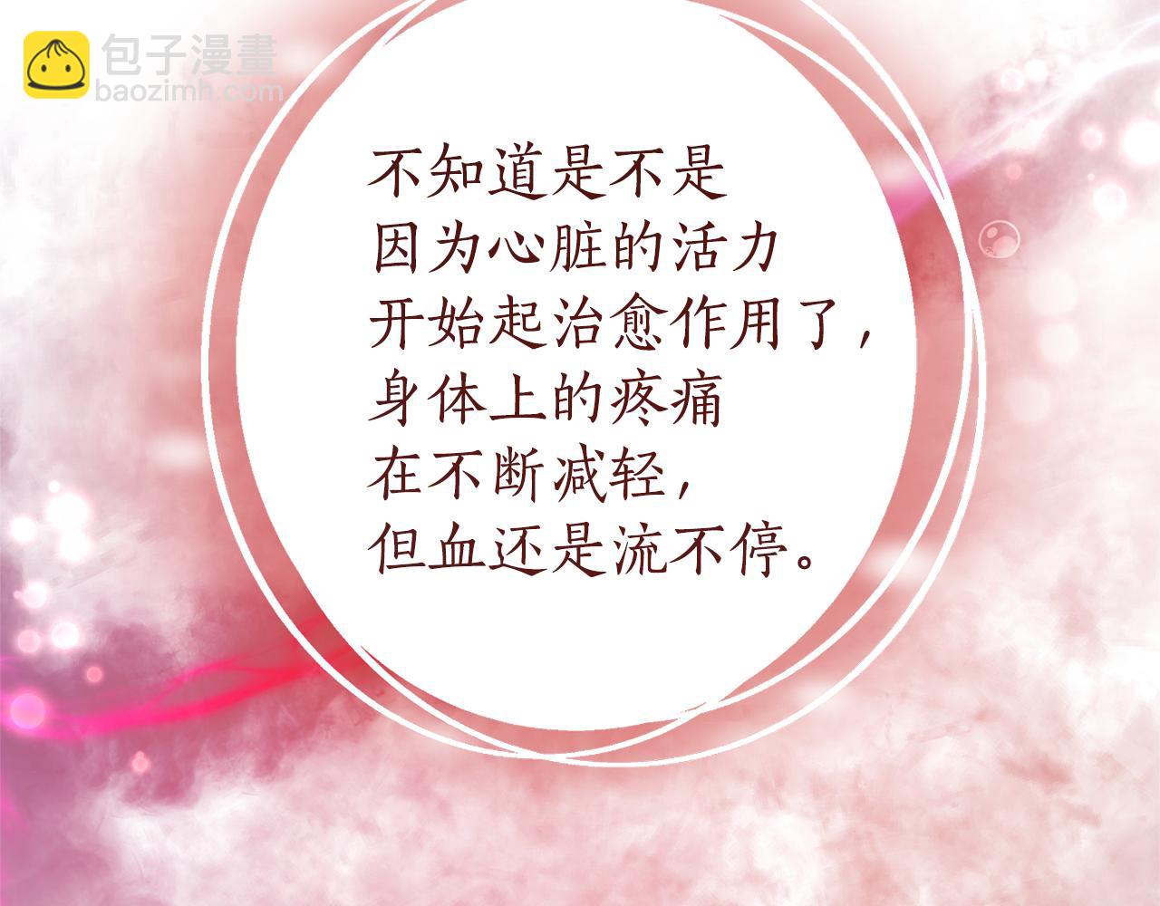 成爲伯爵家的廢物 - 第135話 昏迷三天(1/5) - 5