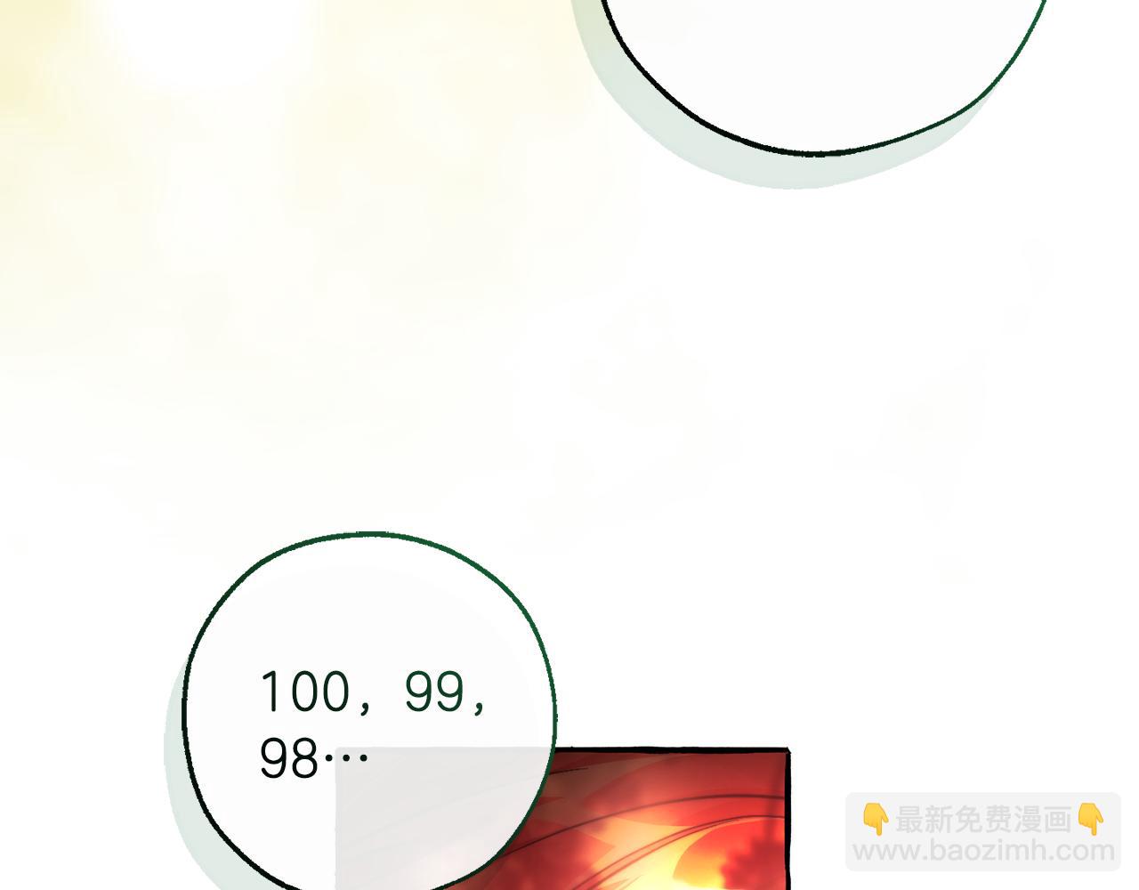 成爲伯爵家的廢物 - 第135話 昏迷三天(5/5) - 6