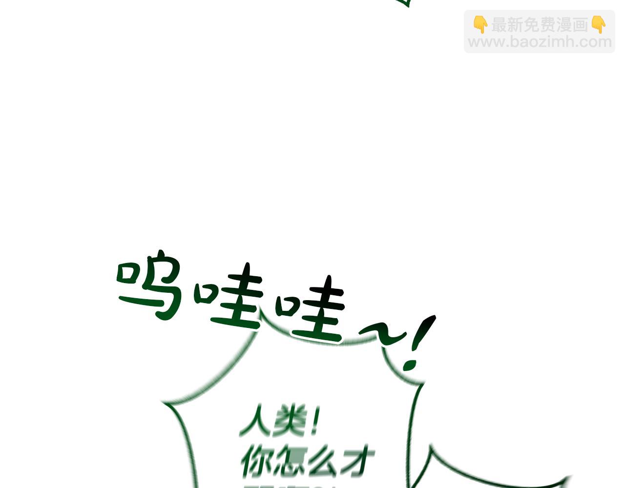 成爲伯爵家的廢物 - 第135話 昏迷三天(5/5) - 3