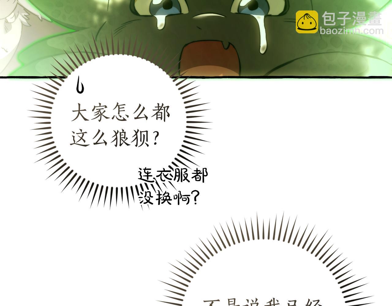 成爲伯爵家的廢物 - 第135話 昏迷三天(5/5) - 8