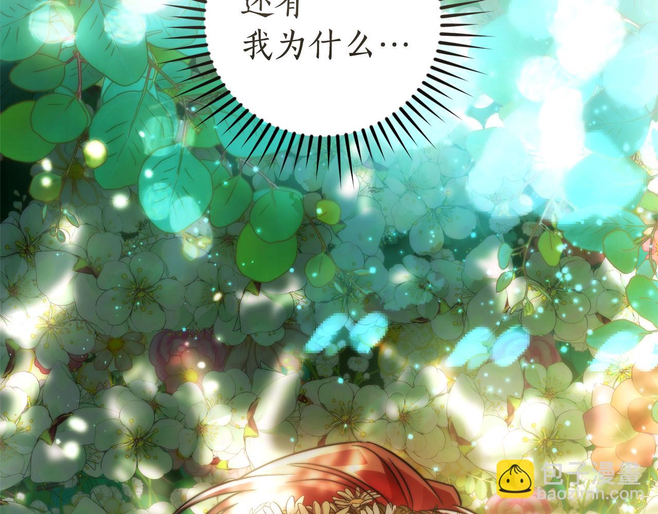 成爲伯爵家的廢物 - 第135話 昏迷三天(5/5) - 2