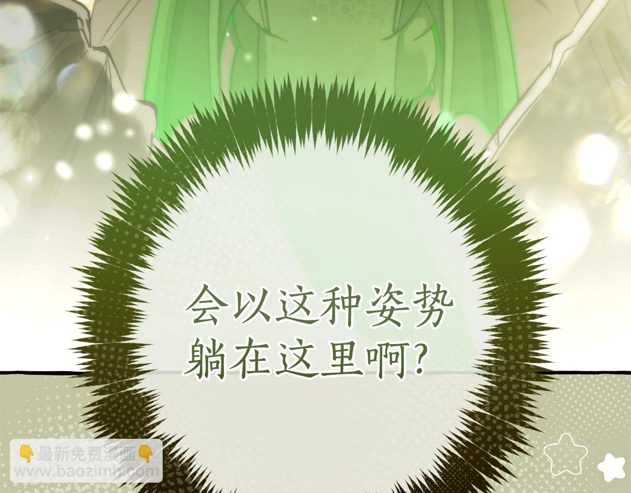 成爲伯爵家的廢物 - 第135話 昏迷三天(5/5) - 5