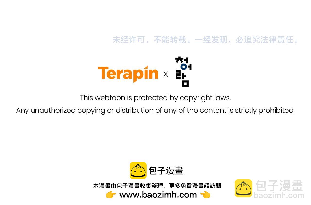 成爲伯爵家的廢物 - 第135話 昏迷三天(5/5) - 8