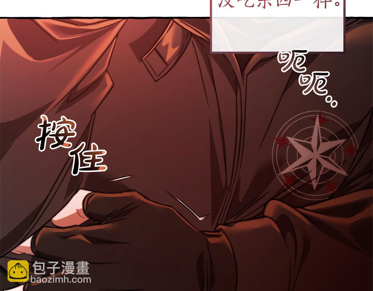 成爲伯爵家的廢物 - 第135話 昏迷三天(1/5) - 8