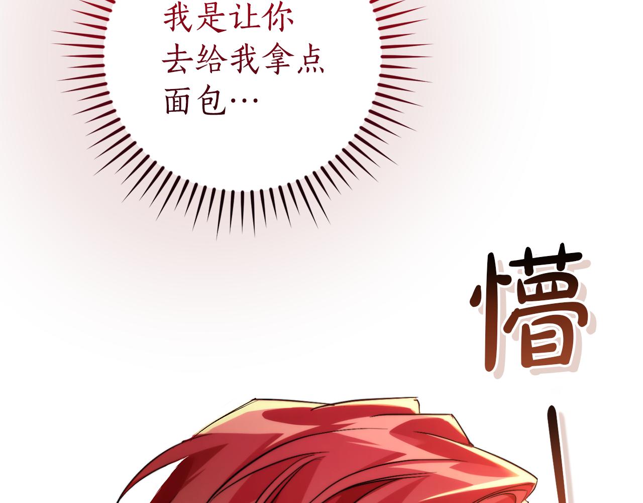 成爲伯爵家的廢物 - 第135話 昏迷三天(1/5) - 7