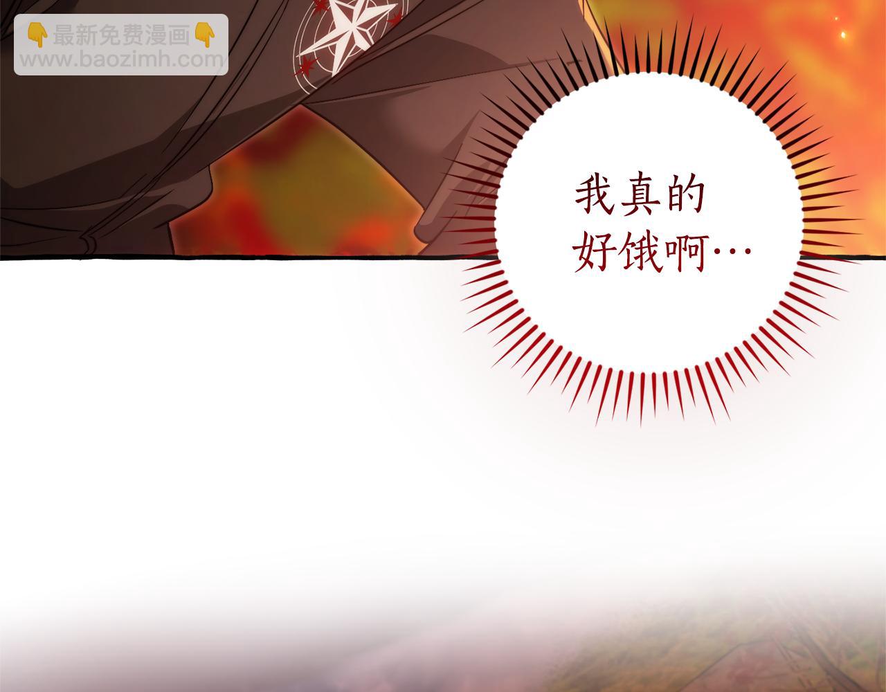 成爲伯爵家的廢物 - 第135話 昏迷三天(1/5) - 1