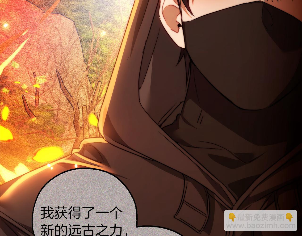 成爲伯爵家的廢物 - 第135話 昏迷三天(2/5) - 7