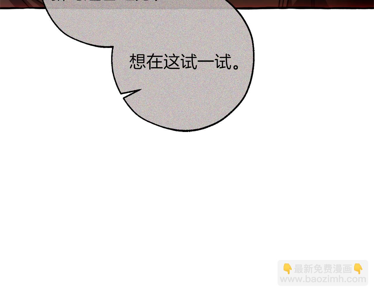 成爲伯爵家的廢物 - 第135話 昏迷三天(2/5) - 8