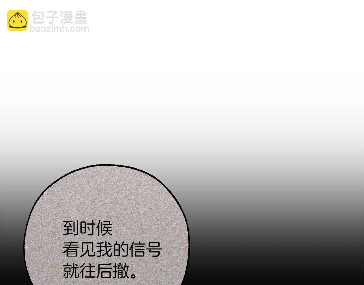 成爲伯爵家的廢物 - 第135話 昏迷三天(2/5) - 2