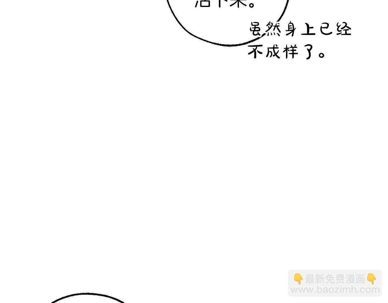 成爲伯爵家的廢物 - 第135話 昏迷三天(2/5) - 2