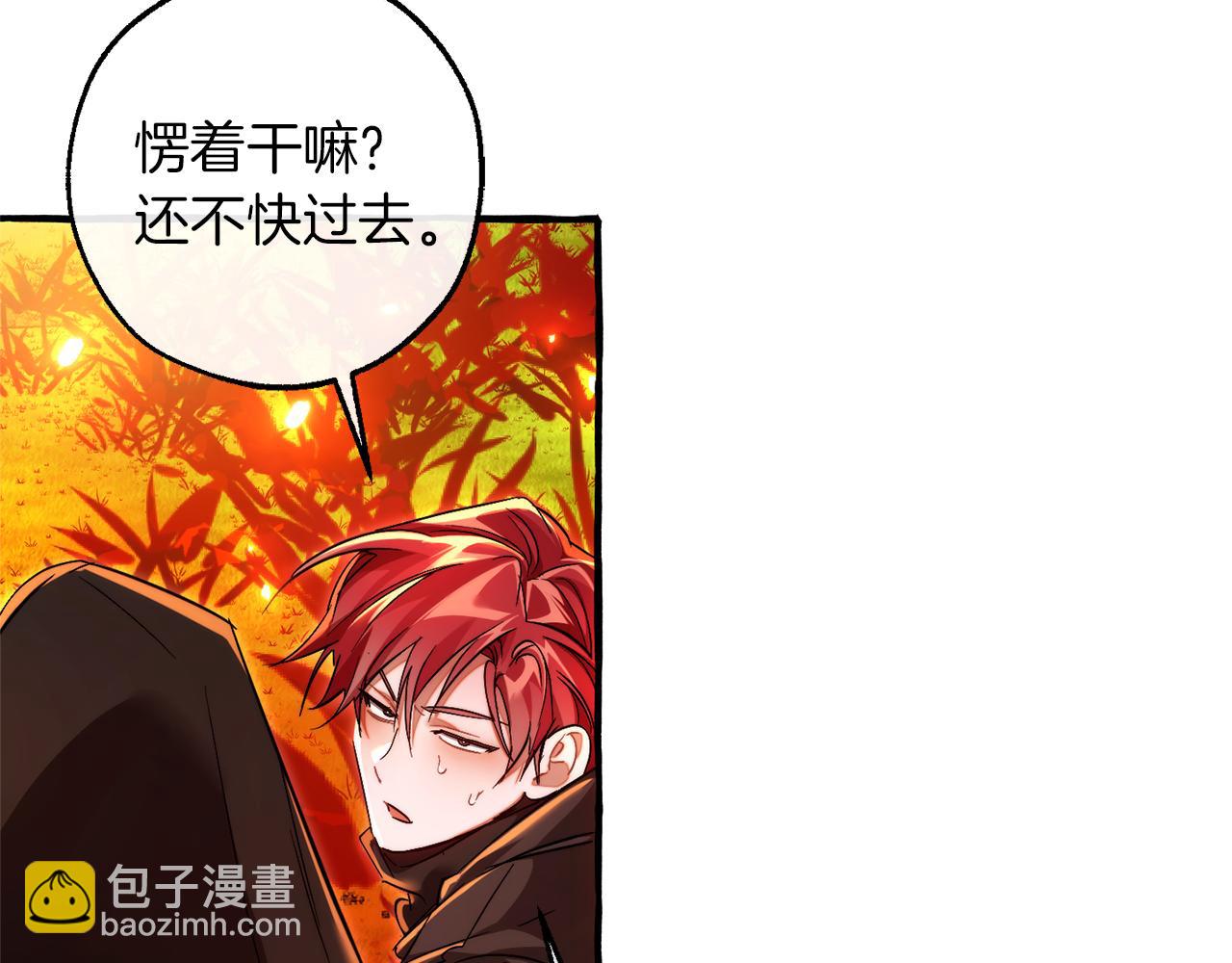 成爲伯爵家的廢物 - 第135話 昏迷三天(2/5) - 3