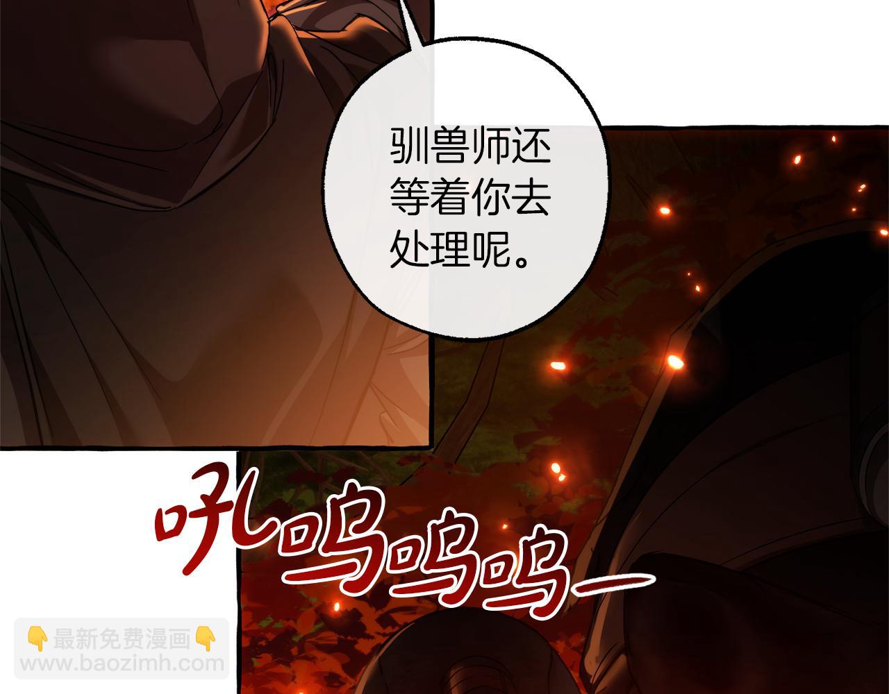 成爲伯爵家的廢物 - 第135話 昏迷三天(2/5) - 4