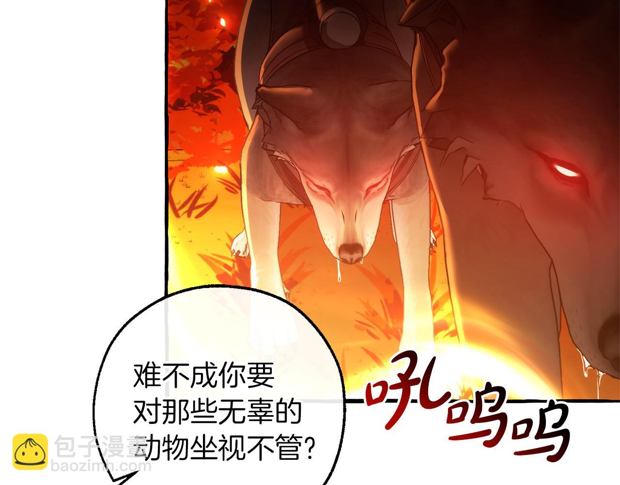 成爲伯爵家的廢物 - 第135話 昏迷三天(2/5) - 5