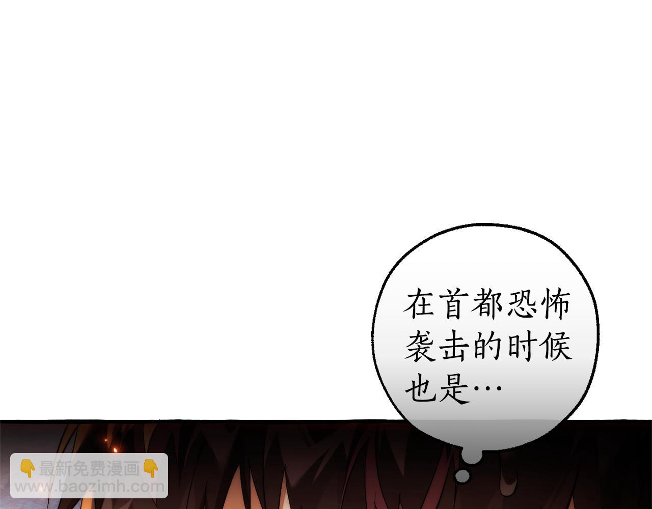 成爲伯爵家的廢物 - 第135話 昏迷三天(2/5) - 7