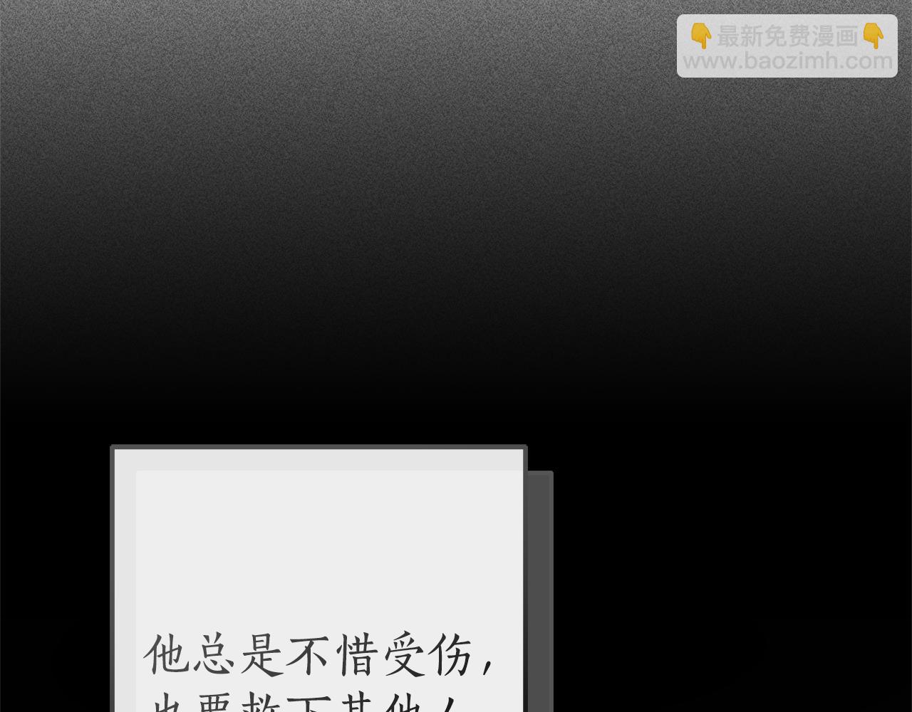 成爲伯爵家的廢物 - 第135話 昏迷三天(2/5) - 1