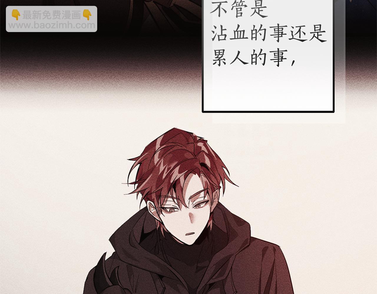 成爲伯爵家的廢物 - 第135話 昏迷三天(2/5) - 4