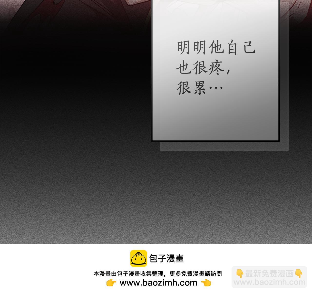 成爲伯爵家的廢物 - 第135話 昏迷三天(2/5) - 8